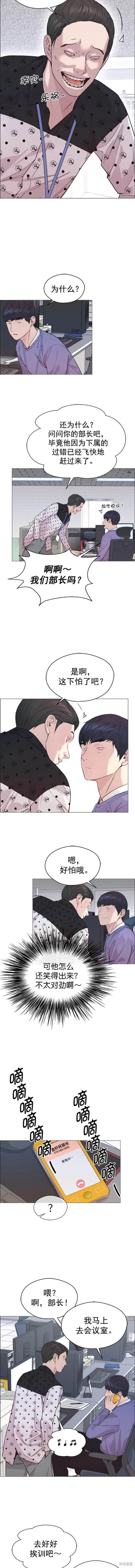 男子汉 第156话 第5页