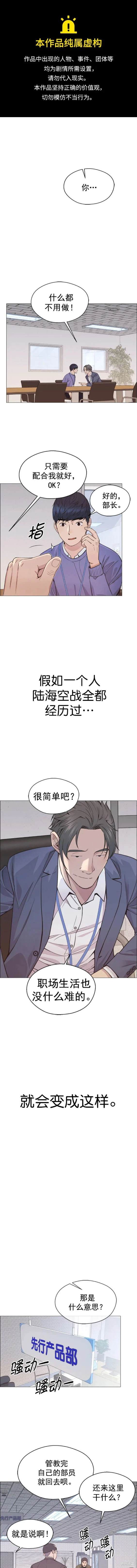 男子汉 第157话 第1页