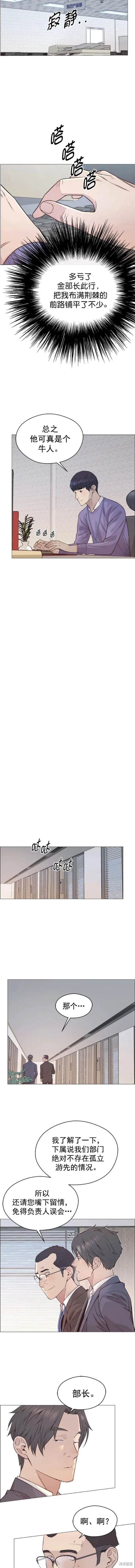 男子汉 第157话 第17页