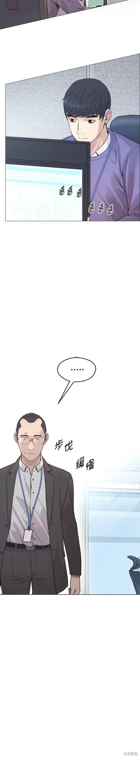 男子汉 第157话 第29页
