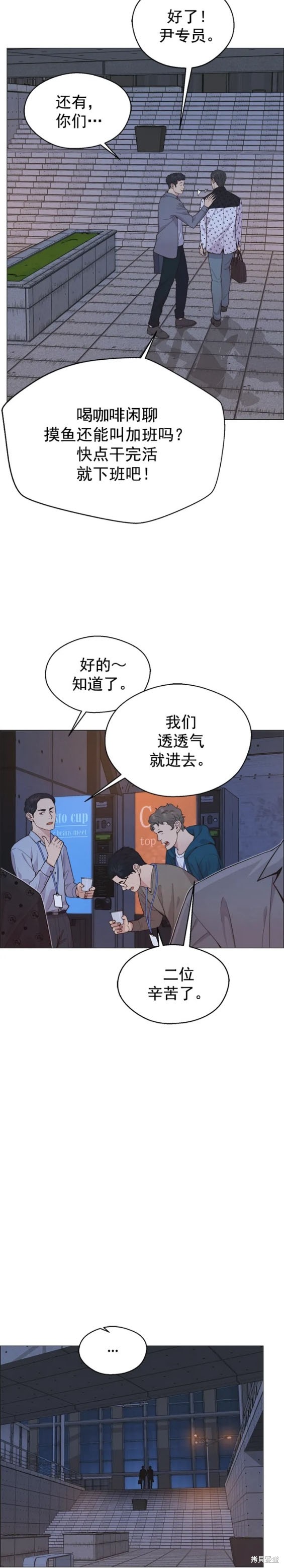 男子汉 第159话 第11页