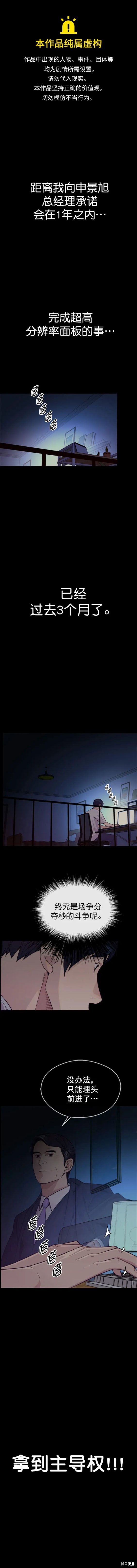 男子汉 第160话 第1页