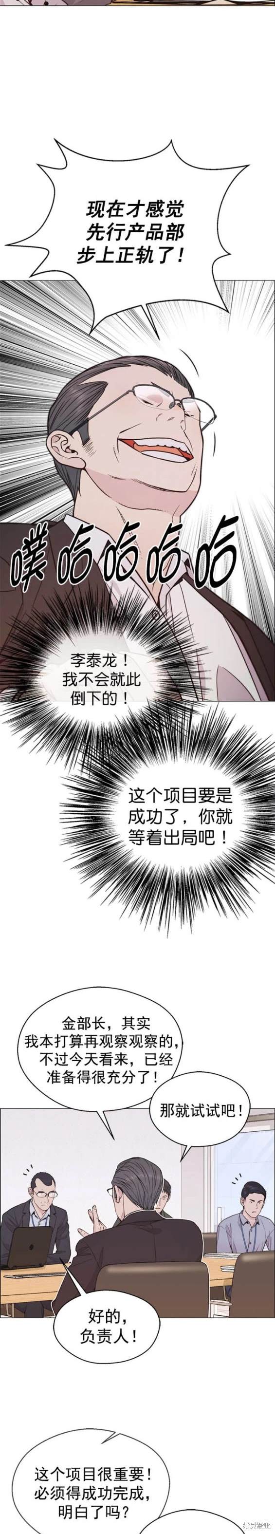 男子汉 第163话 第13页