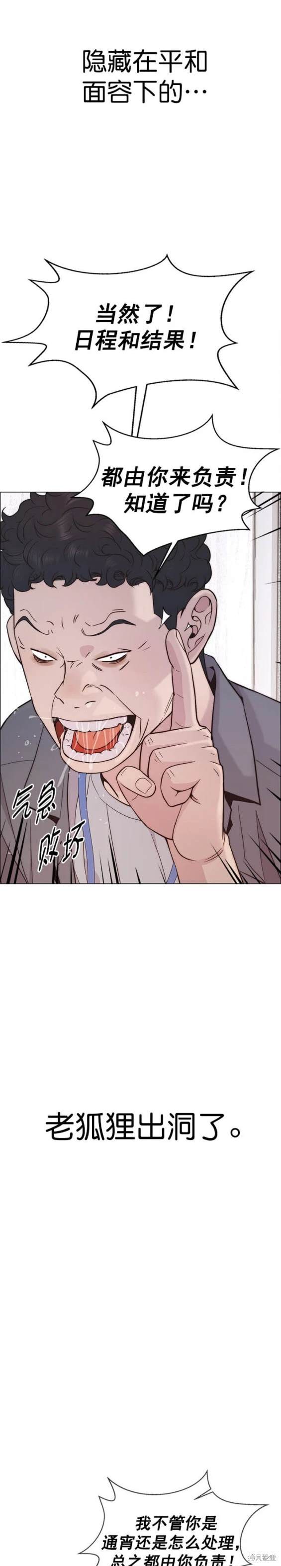 男子汉 第163话 第17页