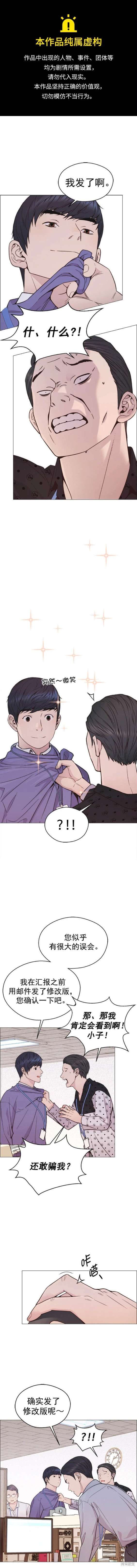 男子汉 第164话 第1页