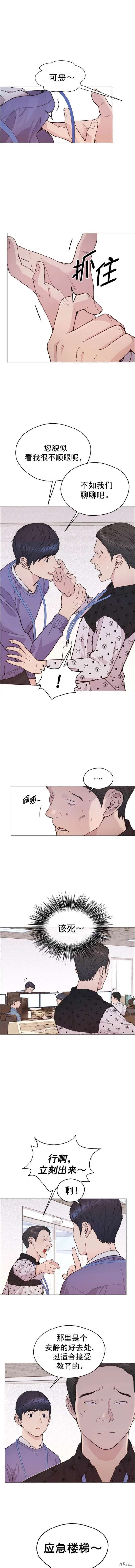 男子汉 第164话 第2页
