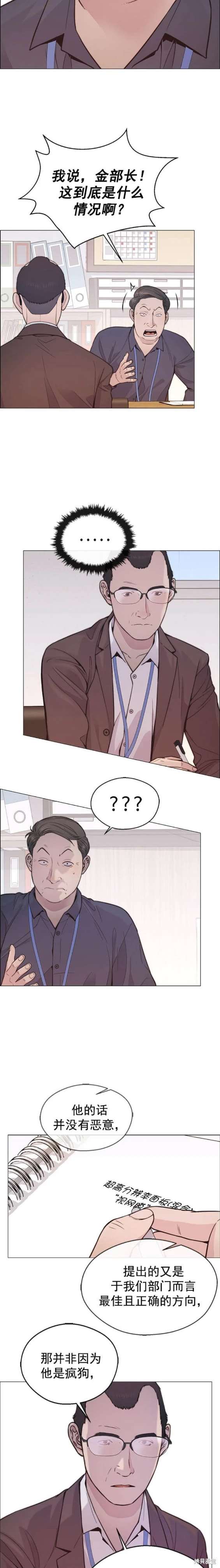 男子汉 第164话 第13页