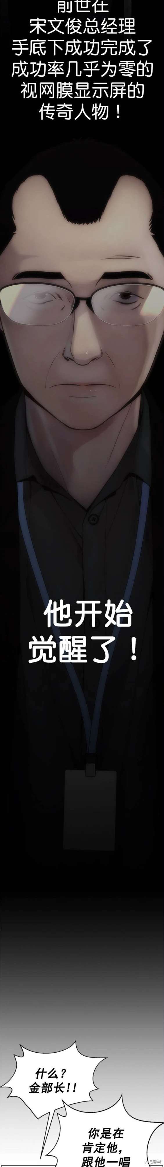 男子汉 第164话 第15页