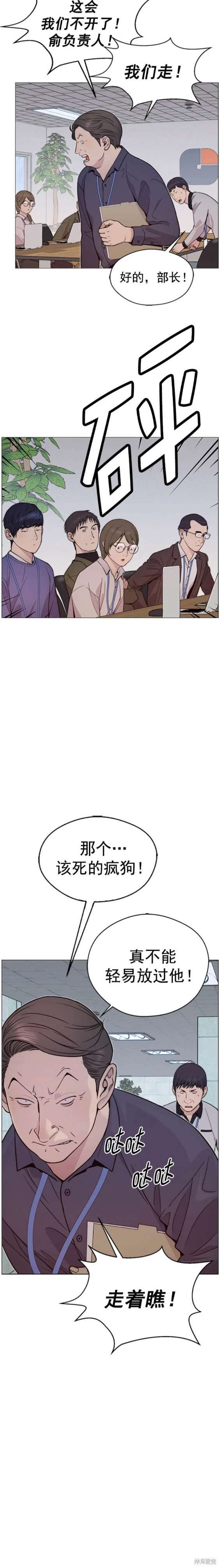 男子汉 第164话 第17页