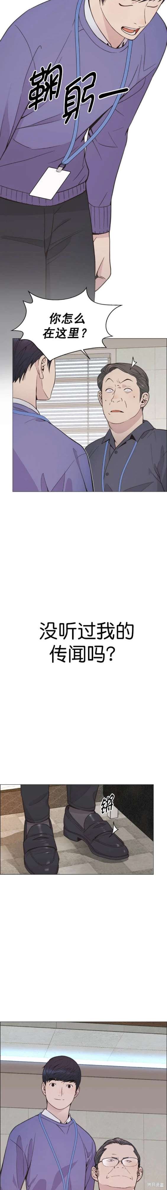 男子汉 第164话 第19页