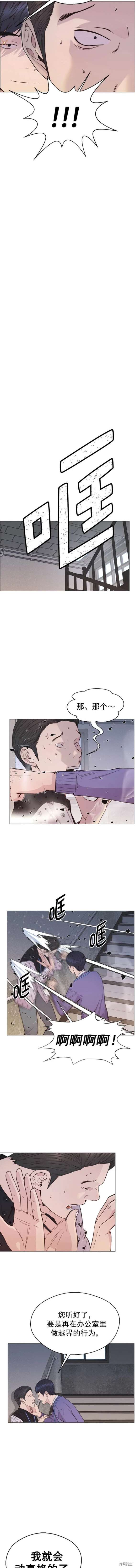 男子汉 第164话 第3页