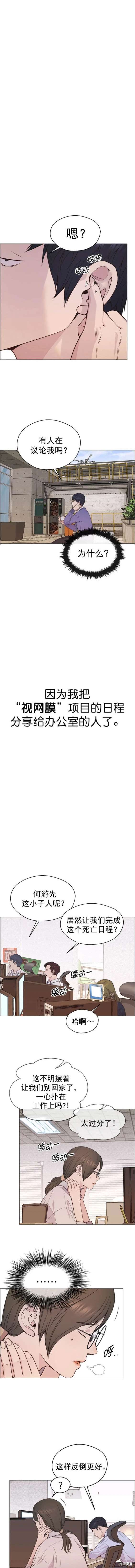 男子汉 第164话 第5页