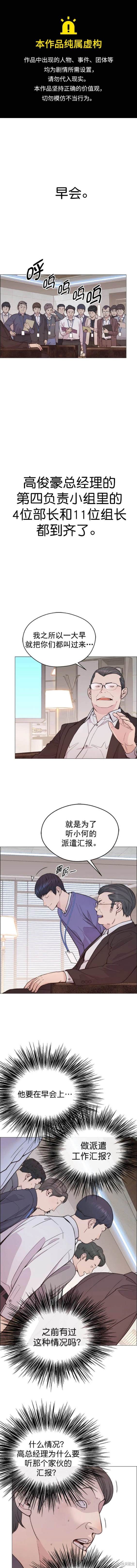 男子汉 第165话 第1页