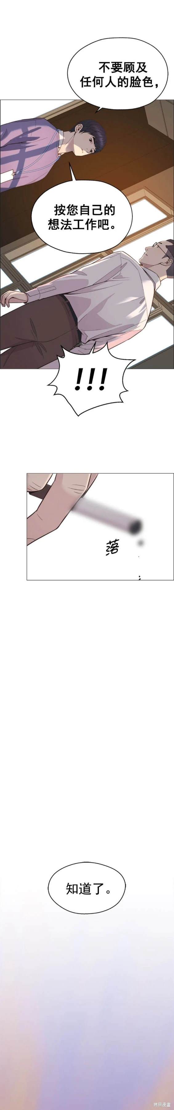 男子汉 第165话 第16页