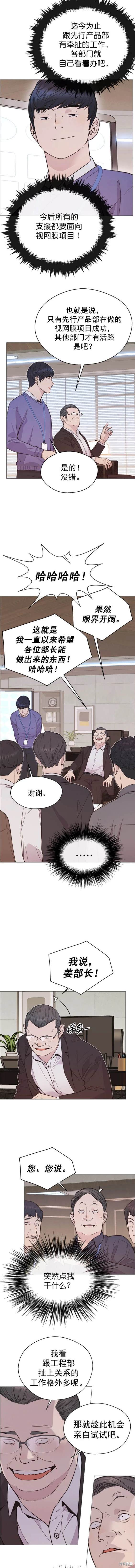 男子汉 第165话 第4页