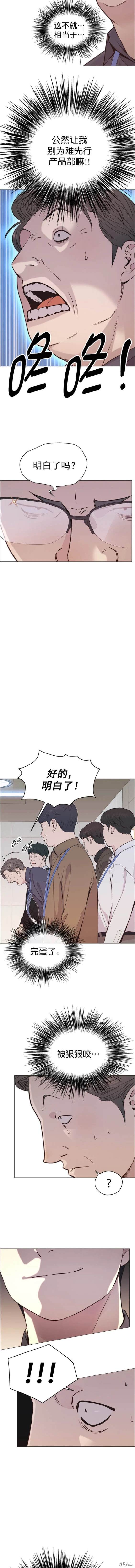男子汉 第165话 第5页