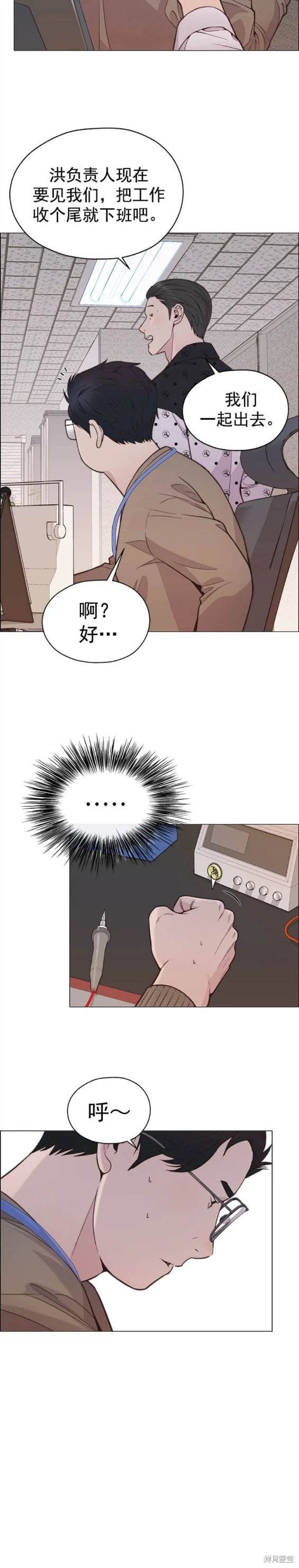 男子汉 第166话 第17页
