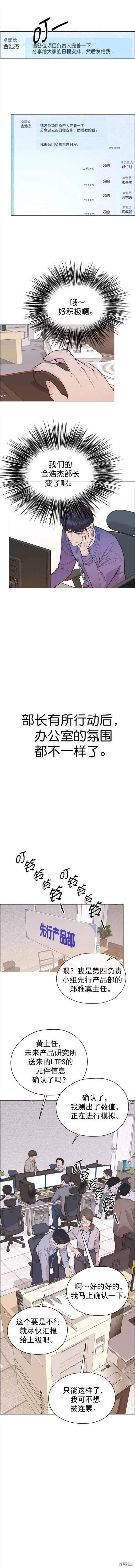 男子汉 第166话 第5页