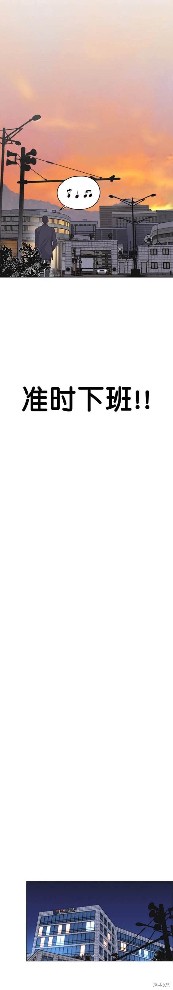 男子汉 第167话 第16页