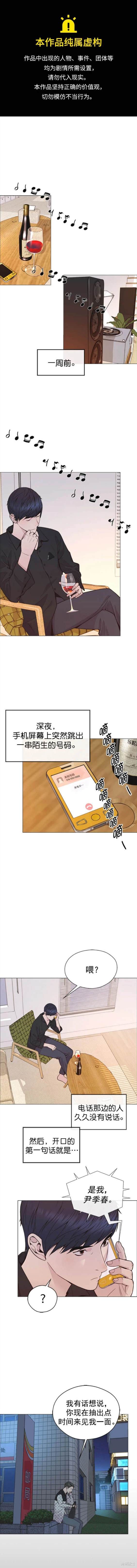 男子汉 第168话 第1页