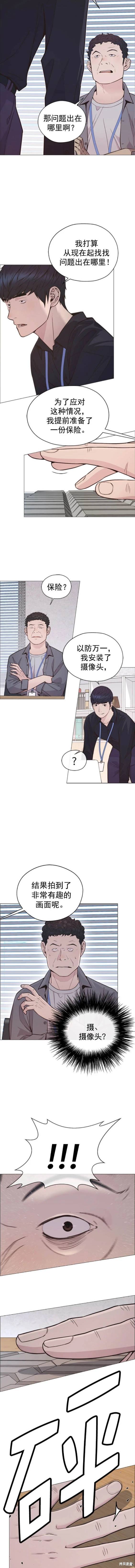 男子汉 第169话 第2页