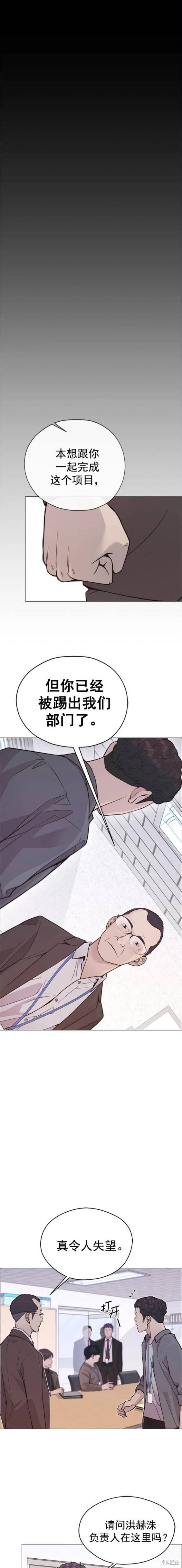 男子汉 第169话 第12页