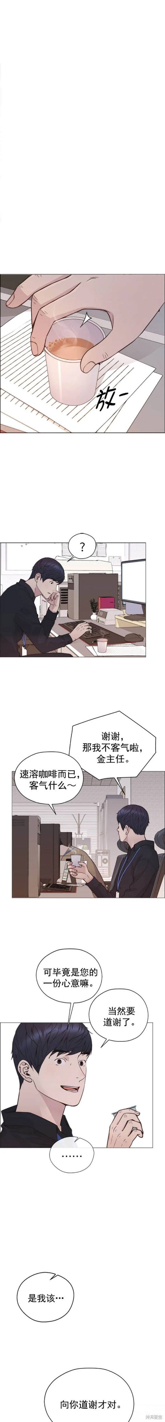 男子汉 第169话 第16页