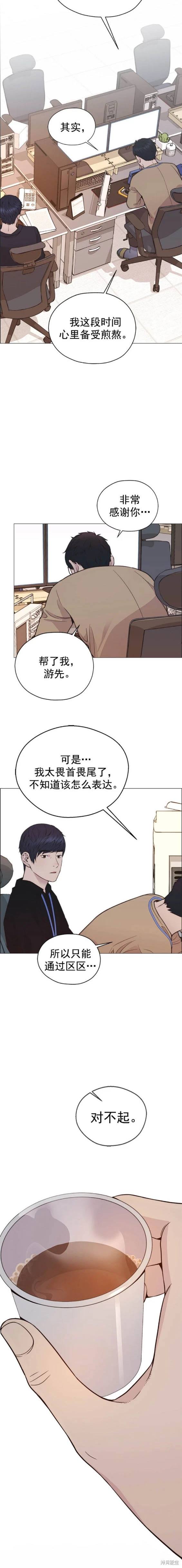 男子汉 第169话 第17页