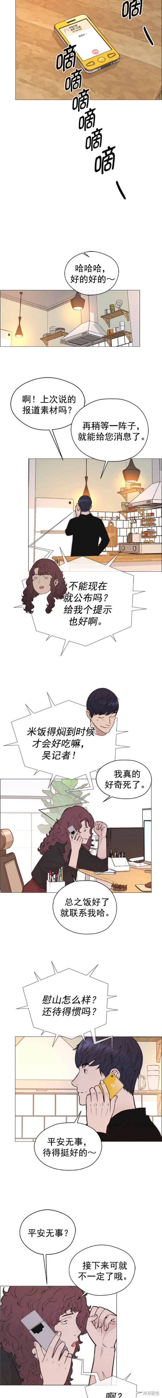 男子汉 第169话 第19页