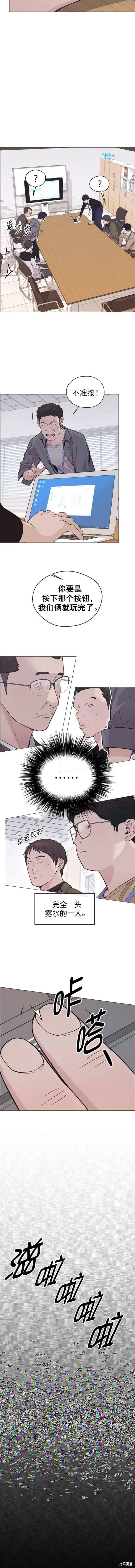 男子汉 第169话 第3页
