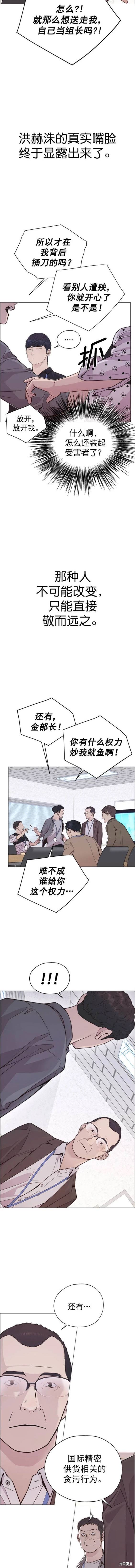 男子汉 第169话 第7页