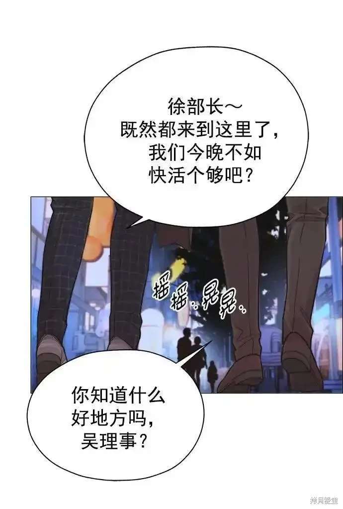 男子汉 第170话 第2页