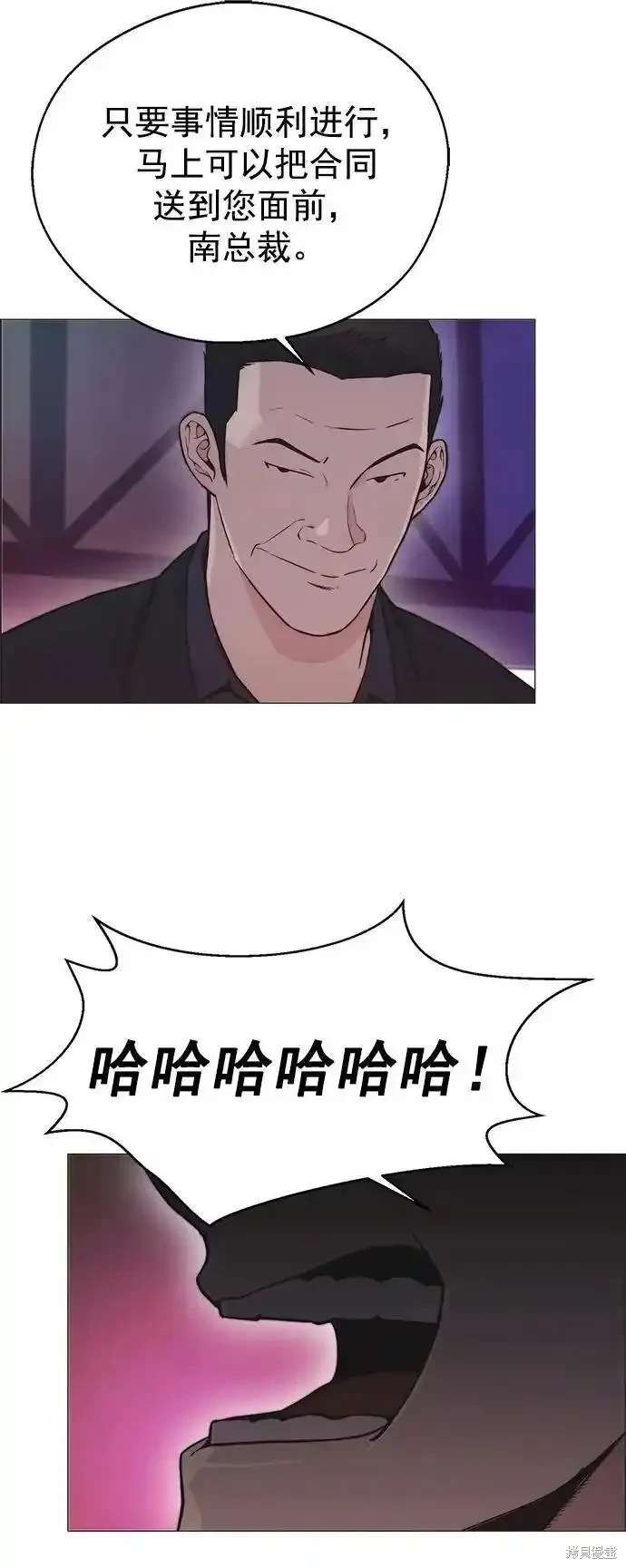 男子汉 第170话 第14页
