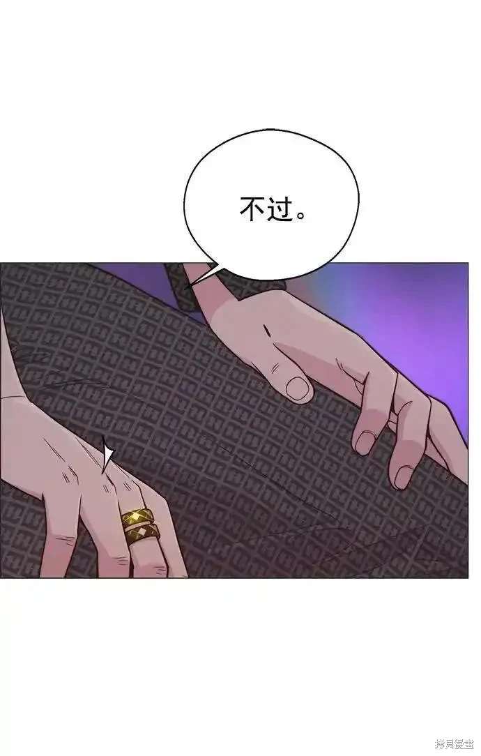 男子汉 第170话 第16页