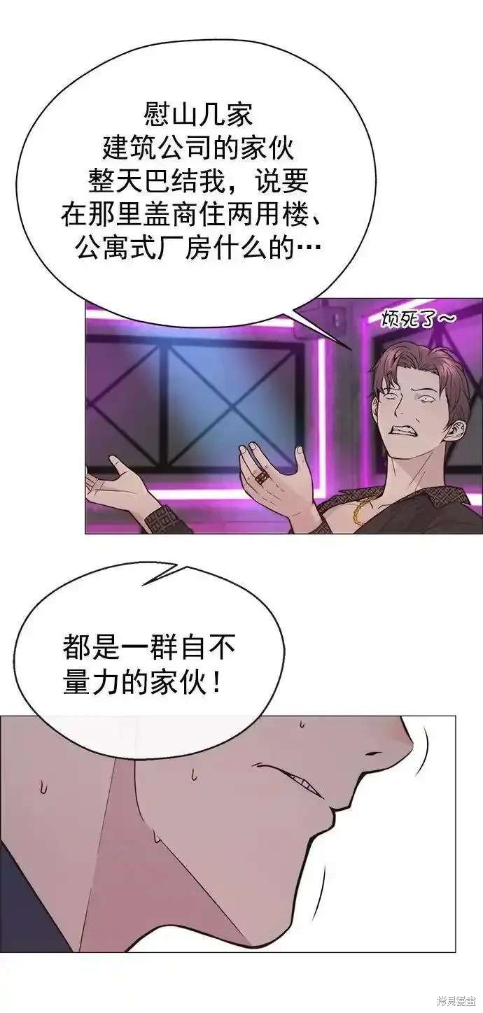 男子汉 第170话 第19页