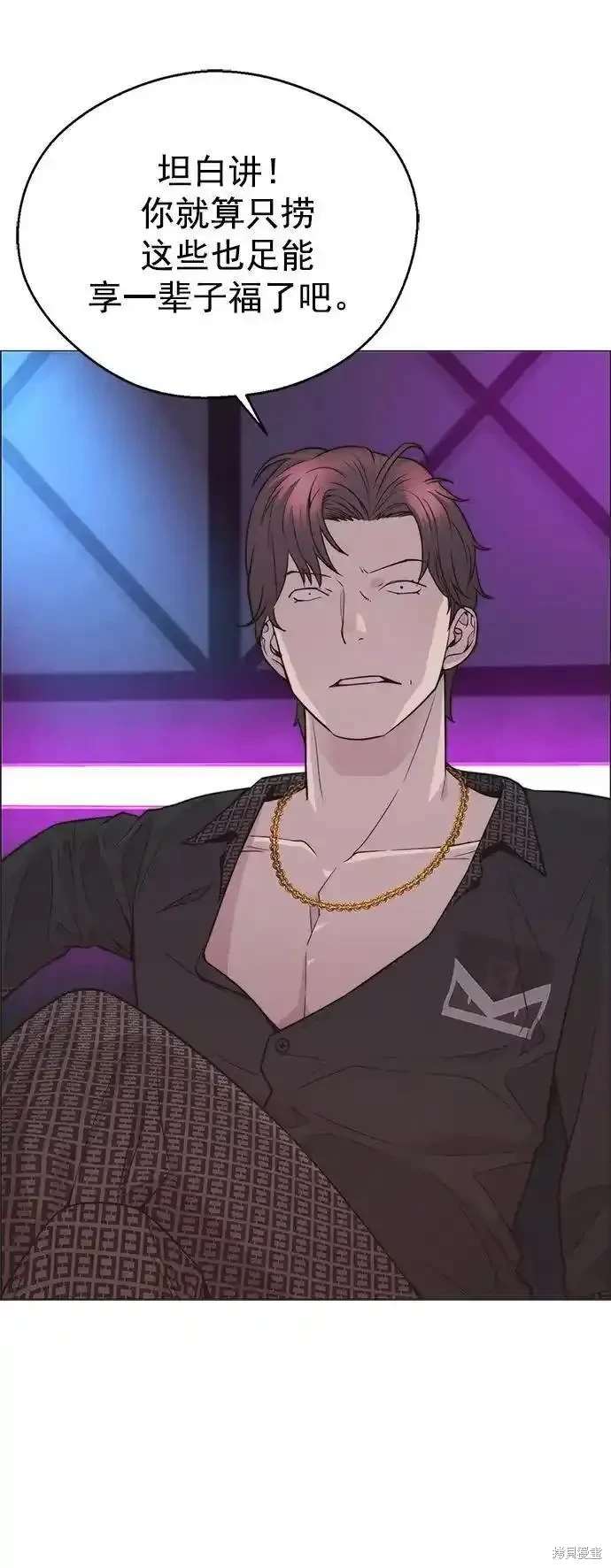 男子汉 第170话 第22页