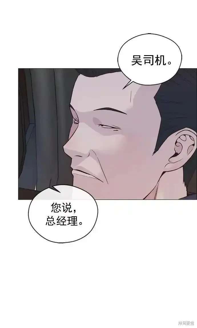 男子汉 第170话 第28页