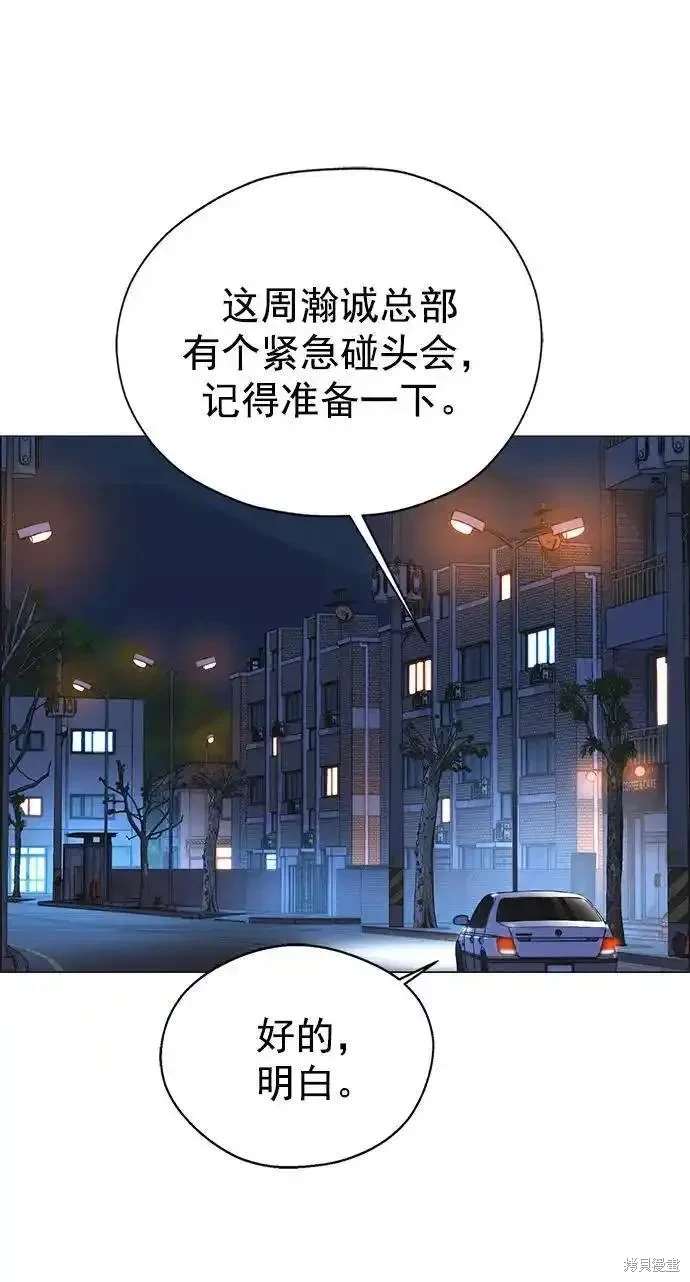 男子汉 第170话 第29页