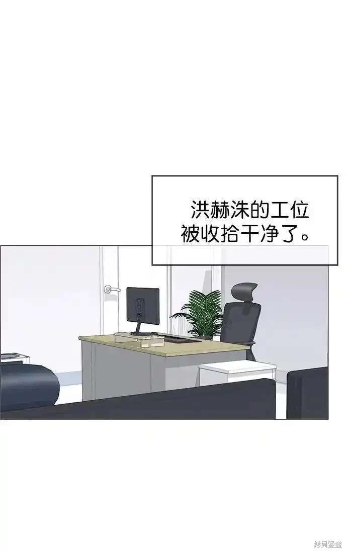 男子汉 第170话 第34页