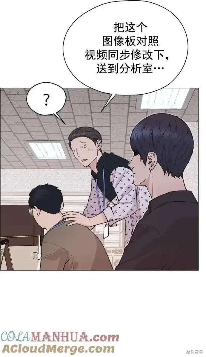 男子汉 第170话 第36页