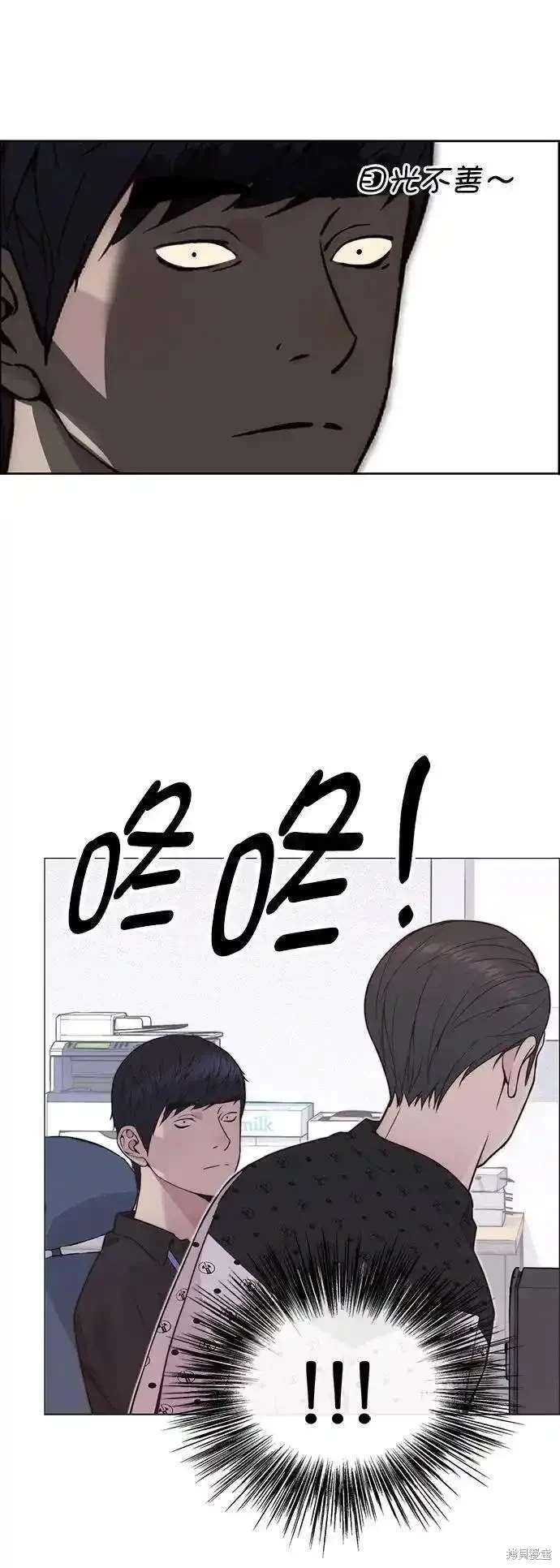 男子汉 第170话 第37页