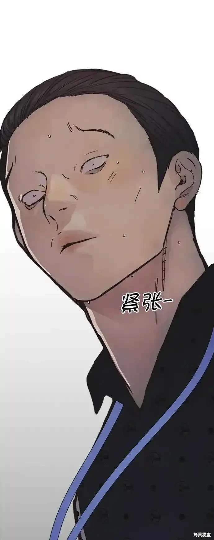 男子汉 第170话 第38页