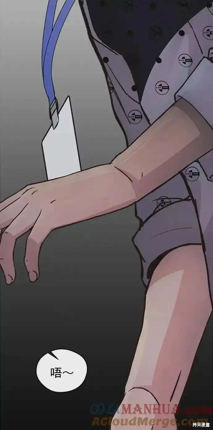 男子汉 第170话 第39页