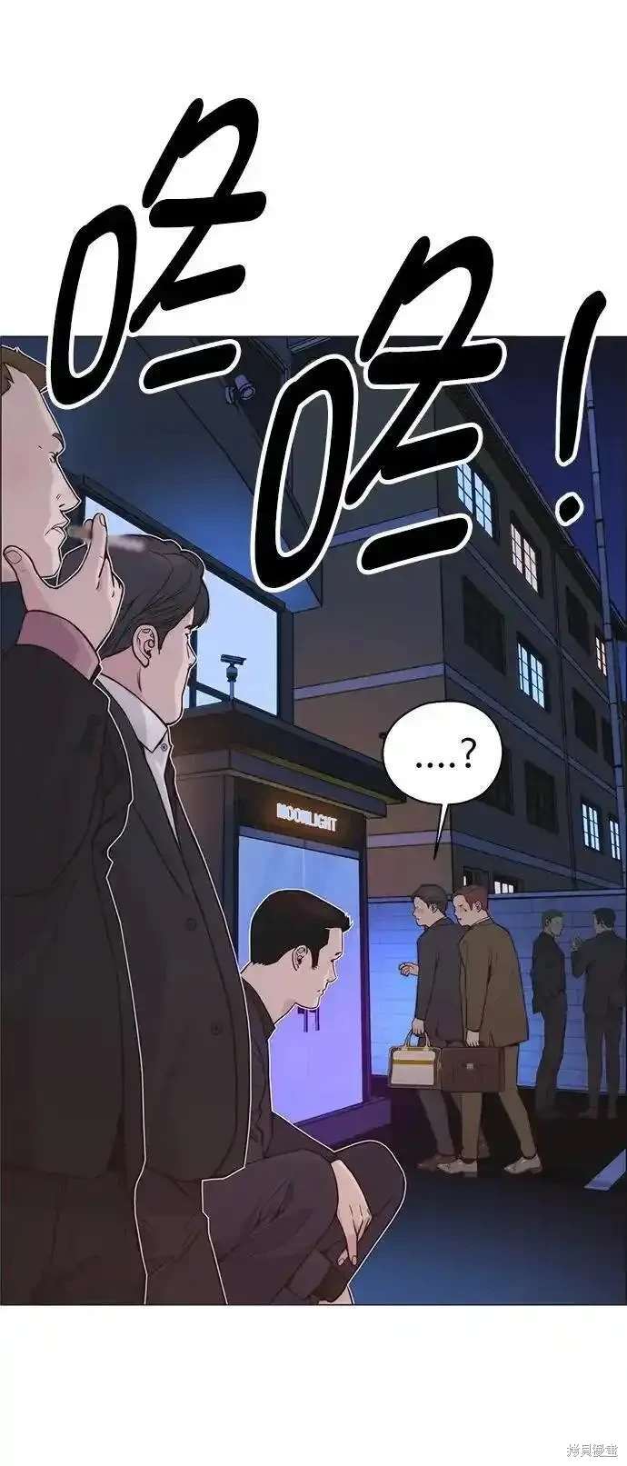 男子汉 第170话 第5页