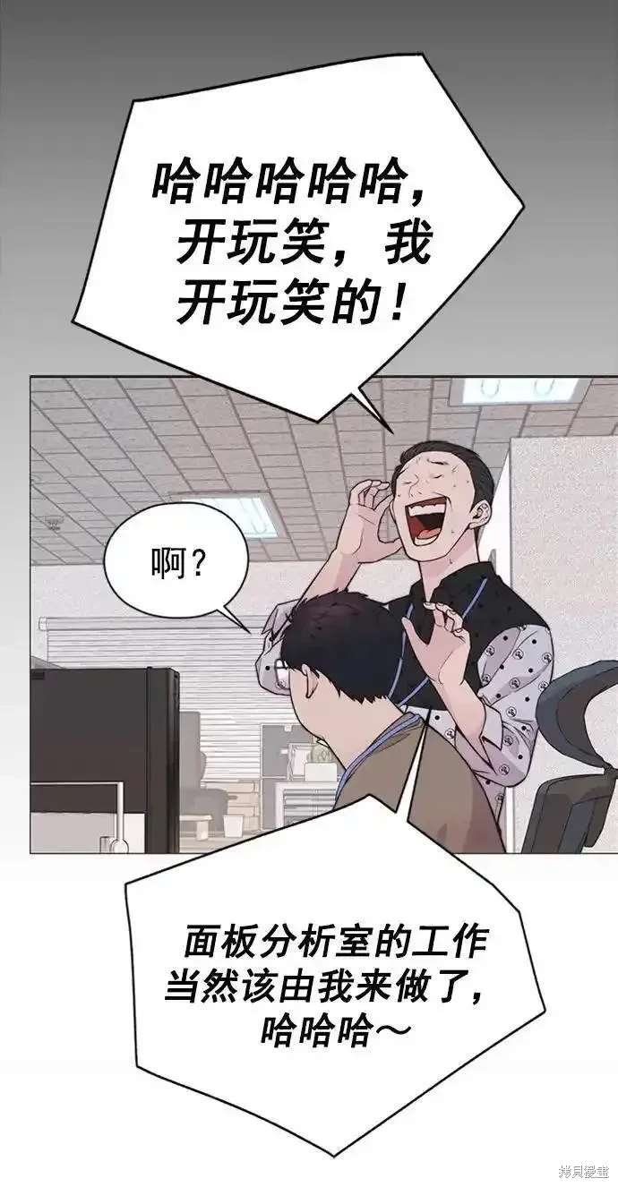 男子汉 第170话 第47页