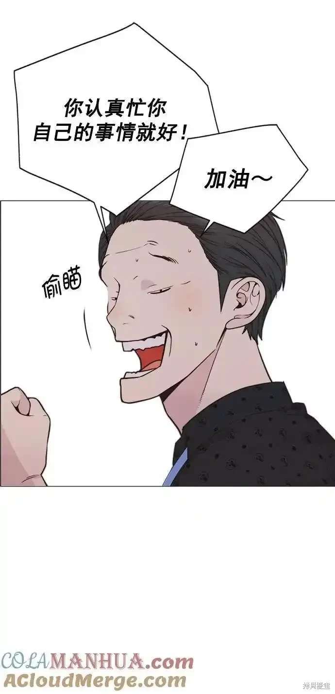 男子汉 第170话 第48页