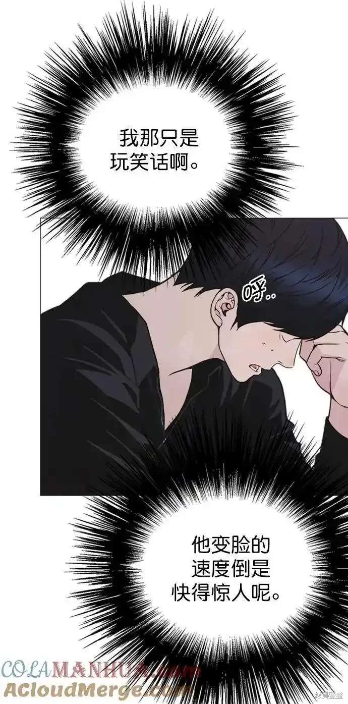 男子汉 第170话 第51页