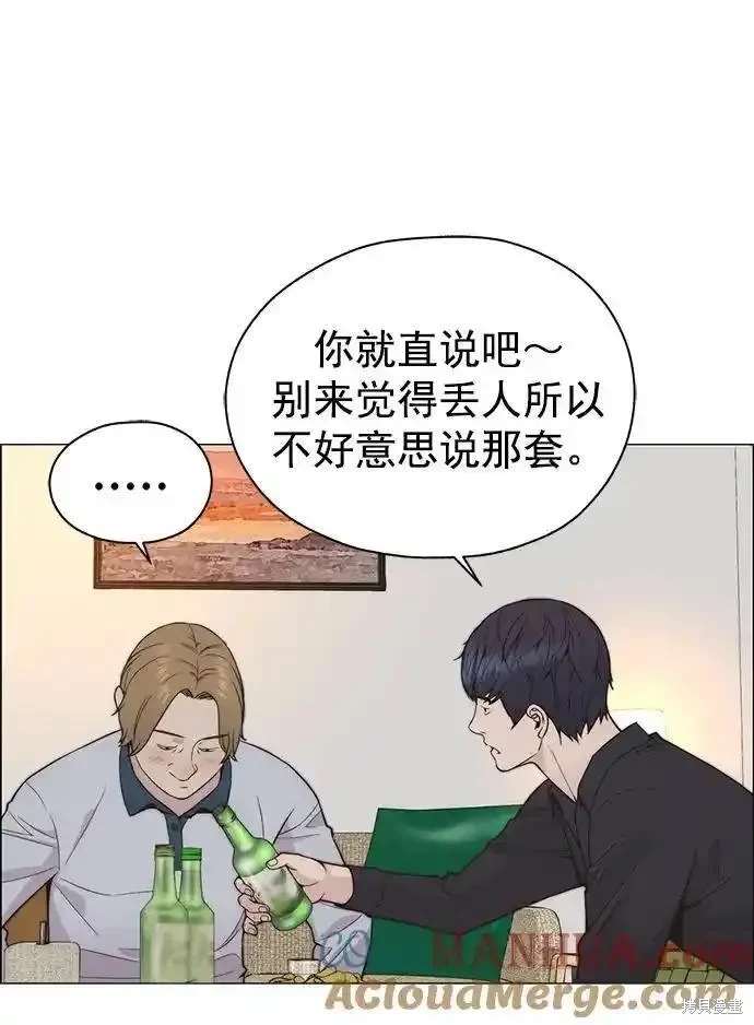 男子汉 第170话 第57页