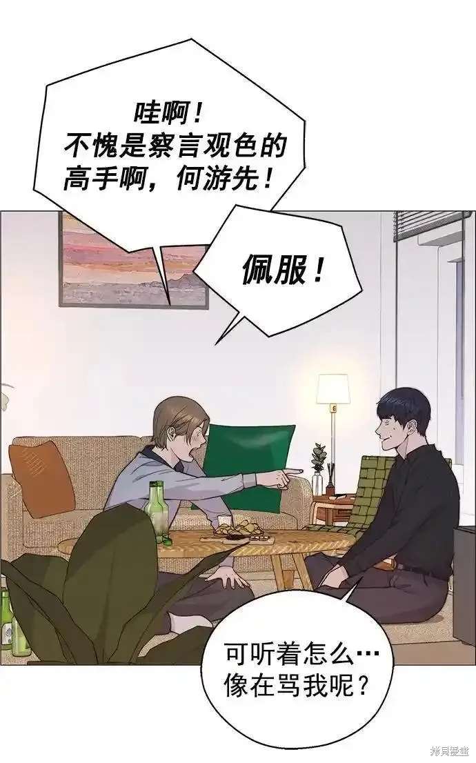 男子汉 第170话 第59页