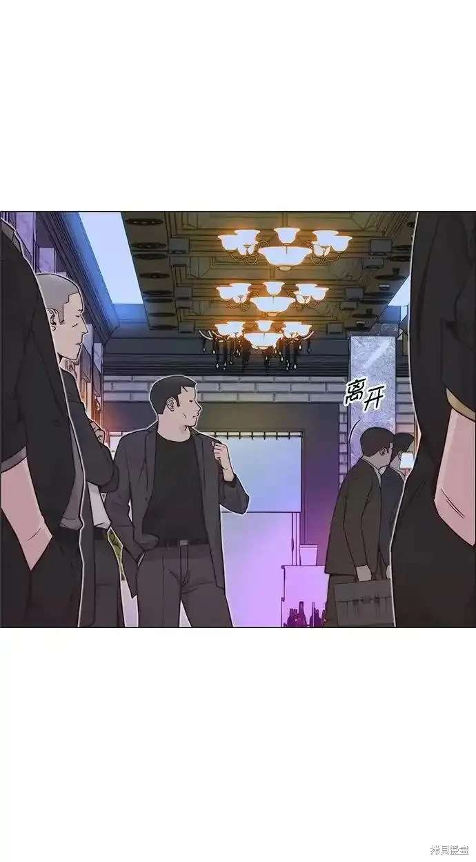 男子汉 第170话 第7页